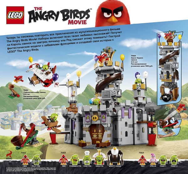 LEGO Angry Birds 2016