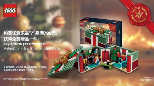 40292 Christmas Gift Box