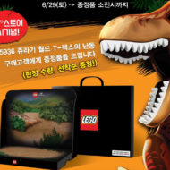 lego jurassic park exclusive display stand asia 2