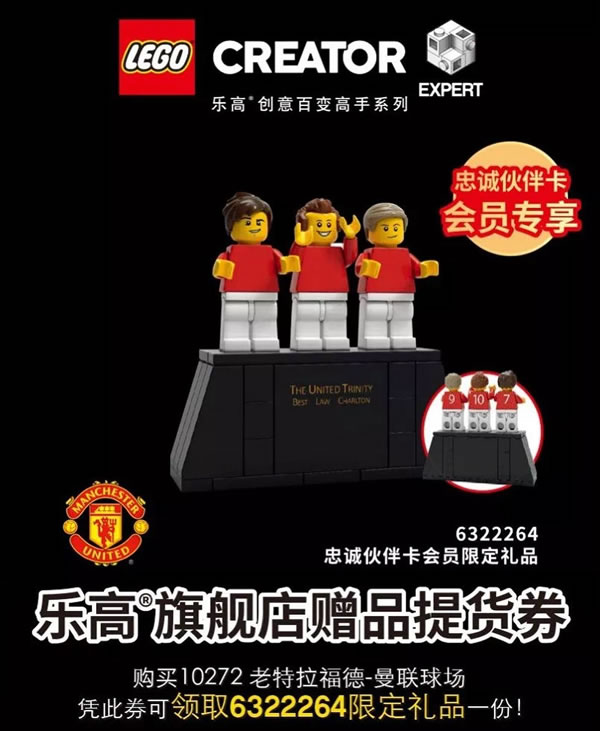 LEGO 6322264 The United Trinity