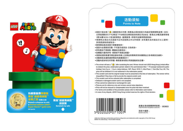 lego super mario gold coin scratch card tru hk 2020