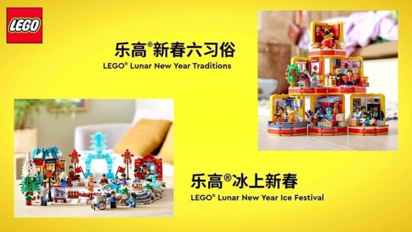 new lego chinese new year 2022 sets