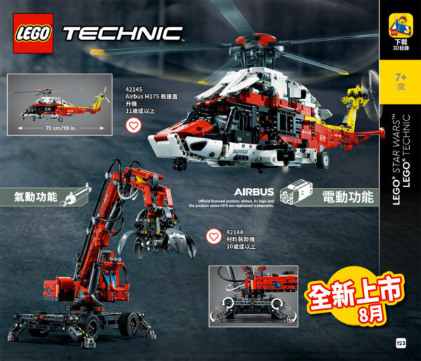 lego technic .new sets 2hy2022 42144 42145